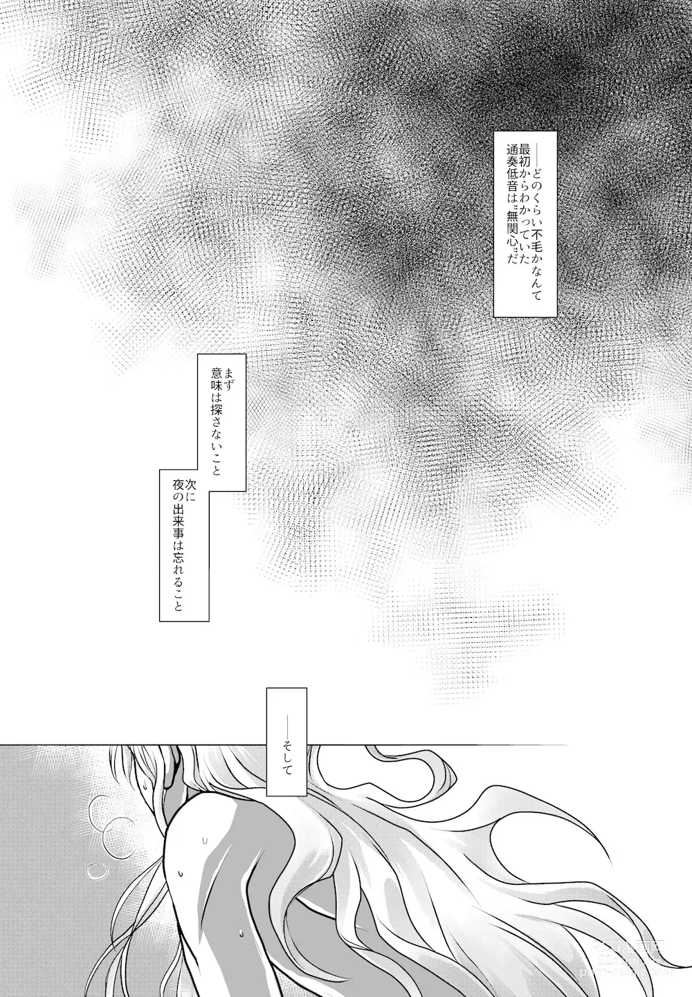Page 19 of doujinshi THE THIRD LIE