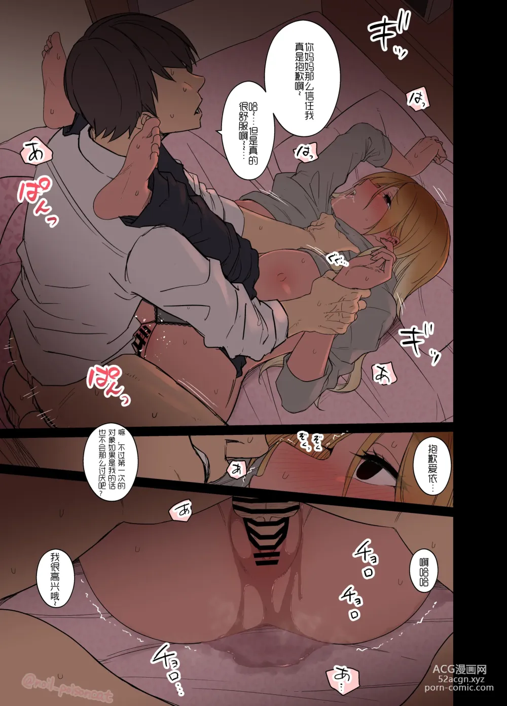 Page 11 of doujinshi 对烂醉如泥的和泉爱依酱做坏事的故事