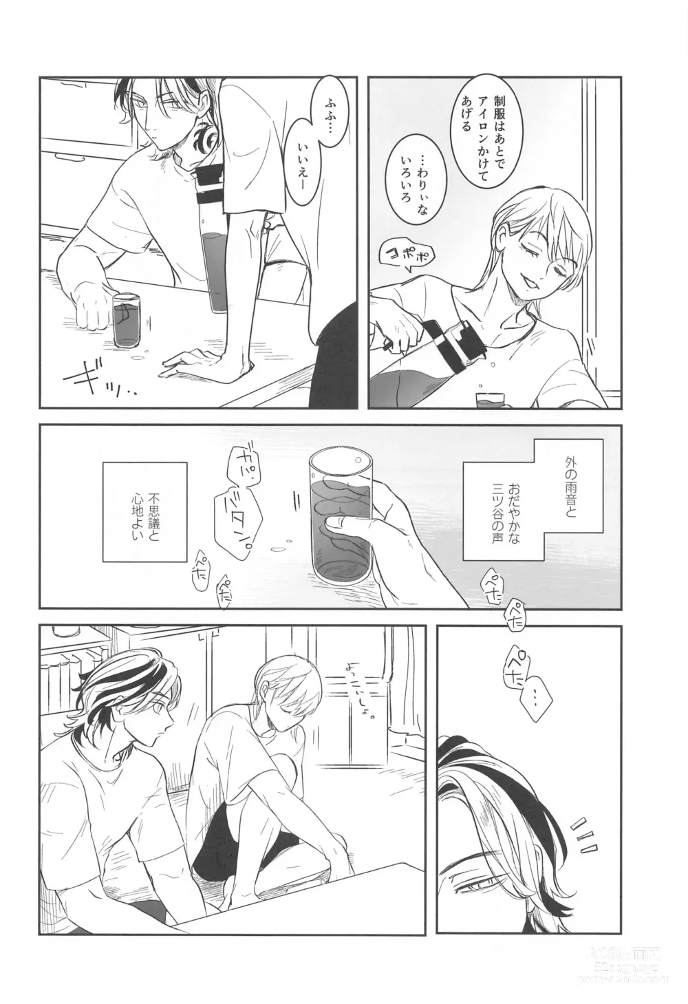 Page 19 of doujinshi Houkago Lesson