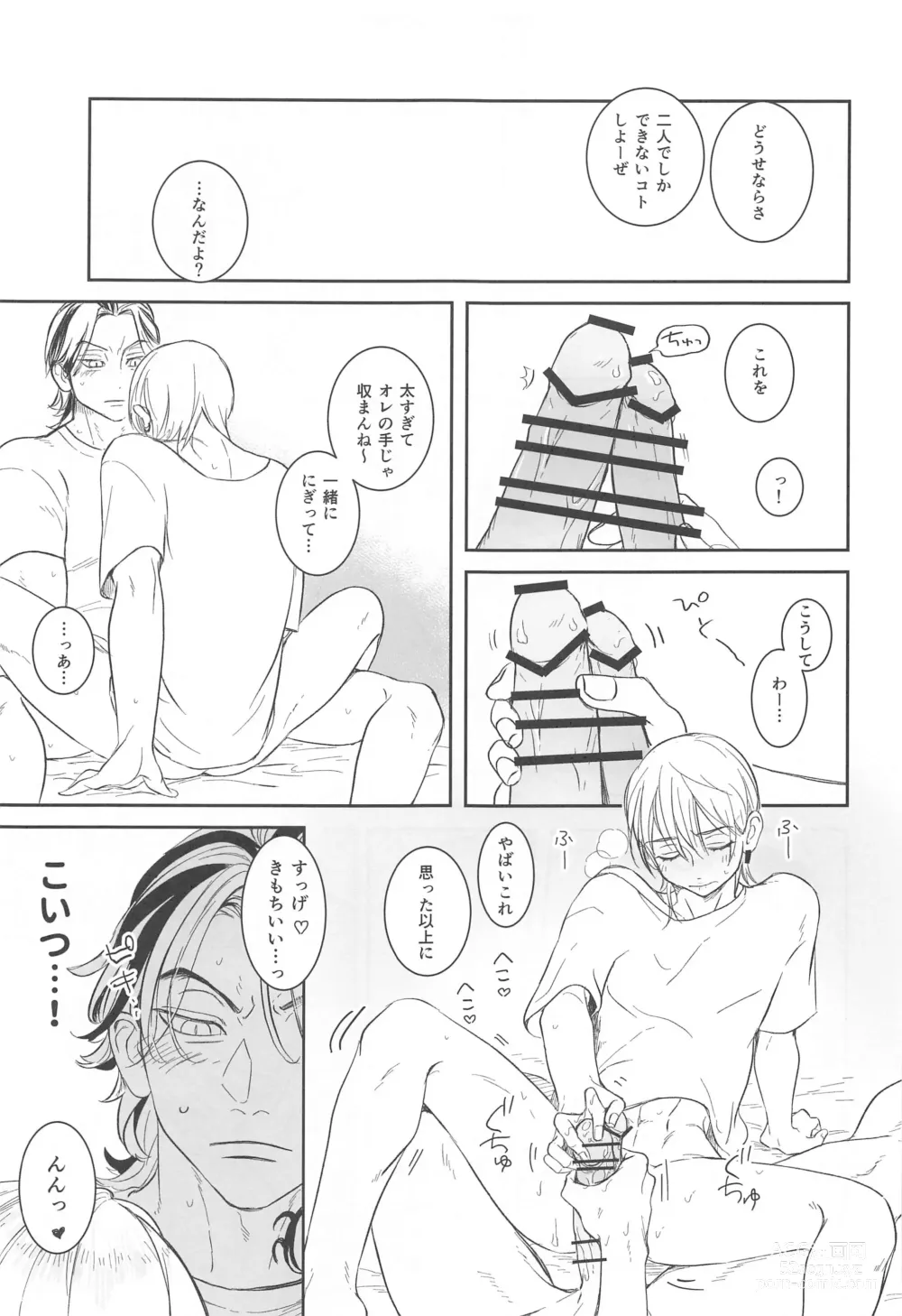 Page 24 of doujinshi Houkago Lesson