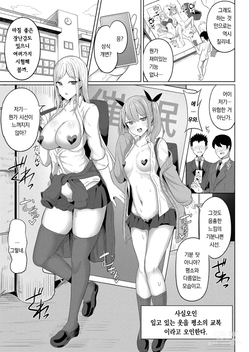 Page 4 of manga 히프노 리벤지 제 2화