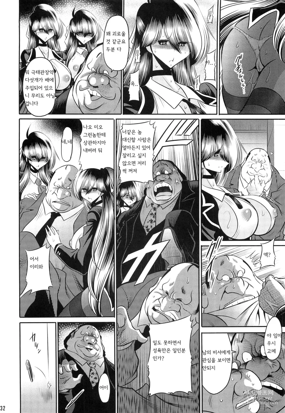 Page 30 of doujinshi 모녀유전 하권