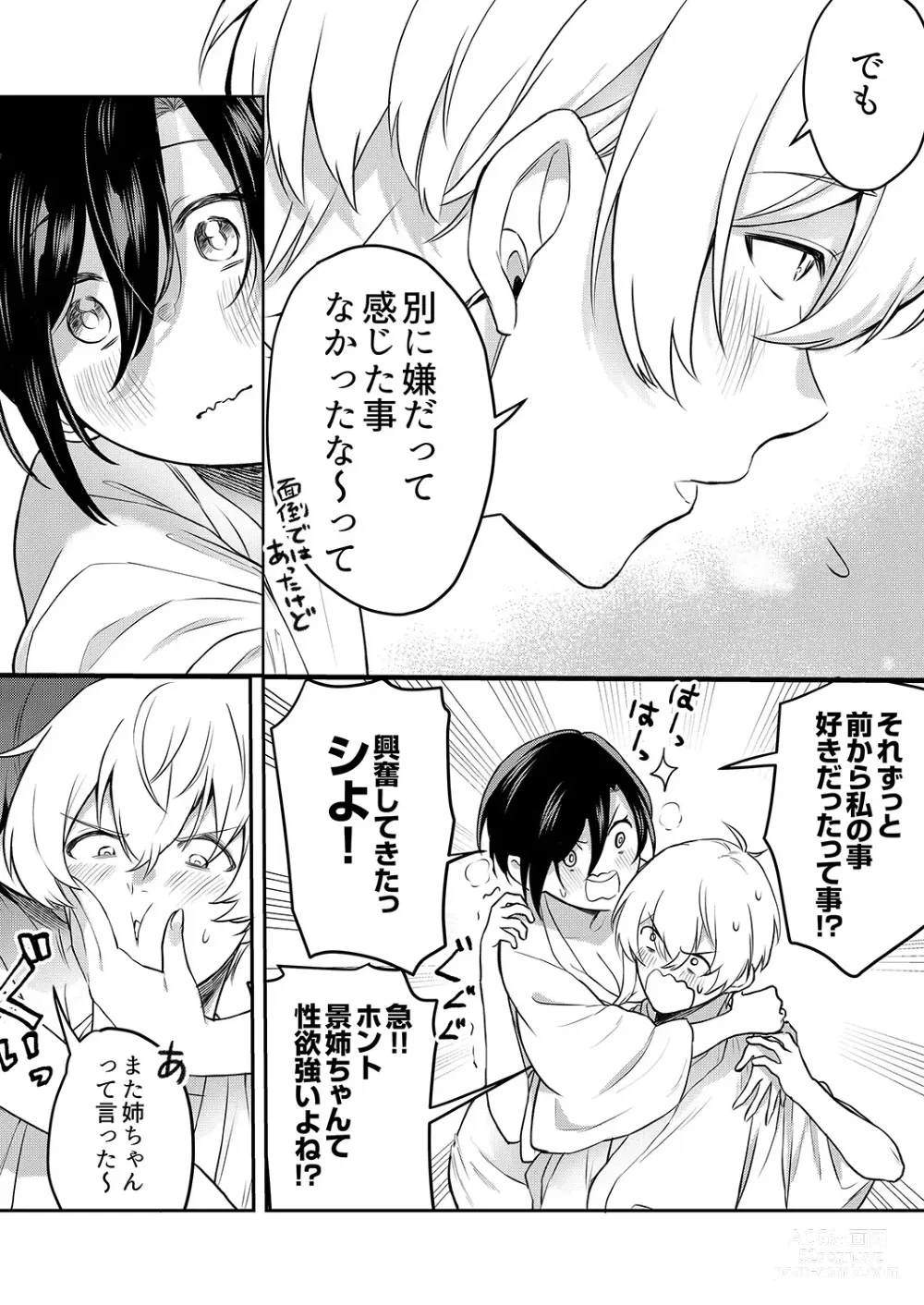 Page 128 of manga Hageshii SEX de Motokare o Wasuresasete ~ Yotta Furi shite Izanau Ane
