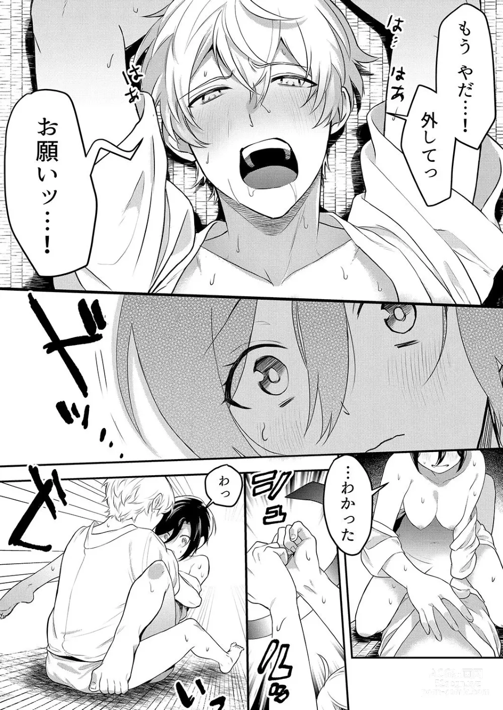 Page 141 of manga Hageshii SEX de Motokare o Wasuresasete ~ Yotta Furi shite Izanau Ane