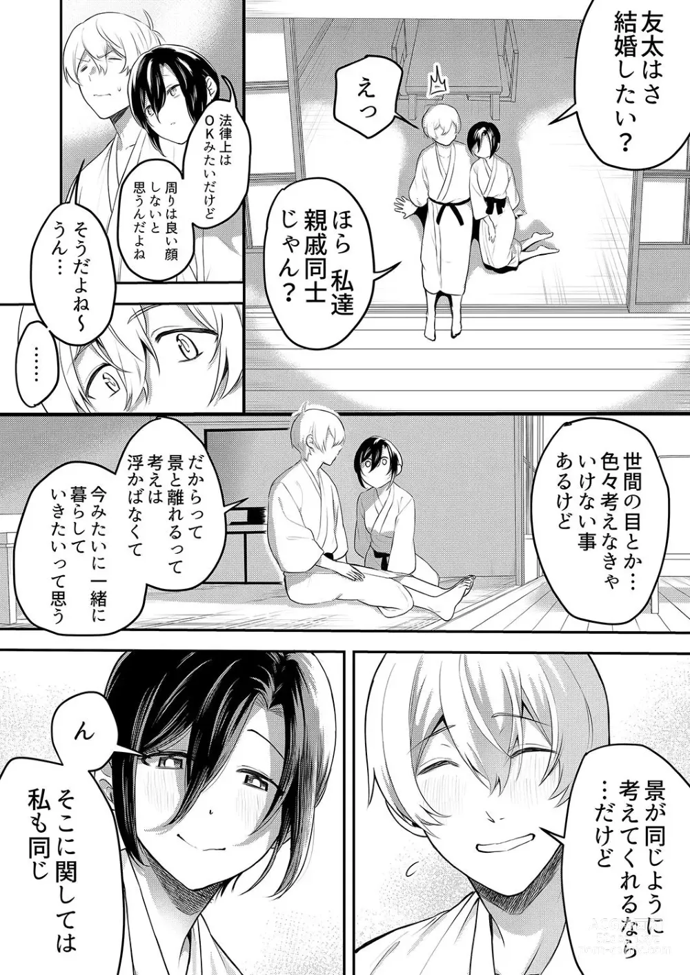 Page 145 of manga Hageshii SEX de Motokare o Wasuresasete ~ Yotta Furi shite Izanau Ane