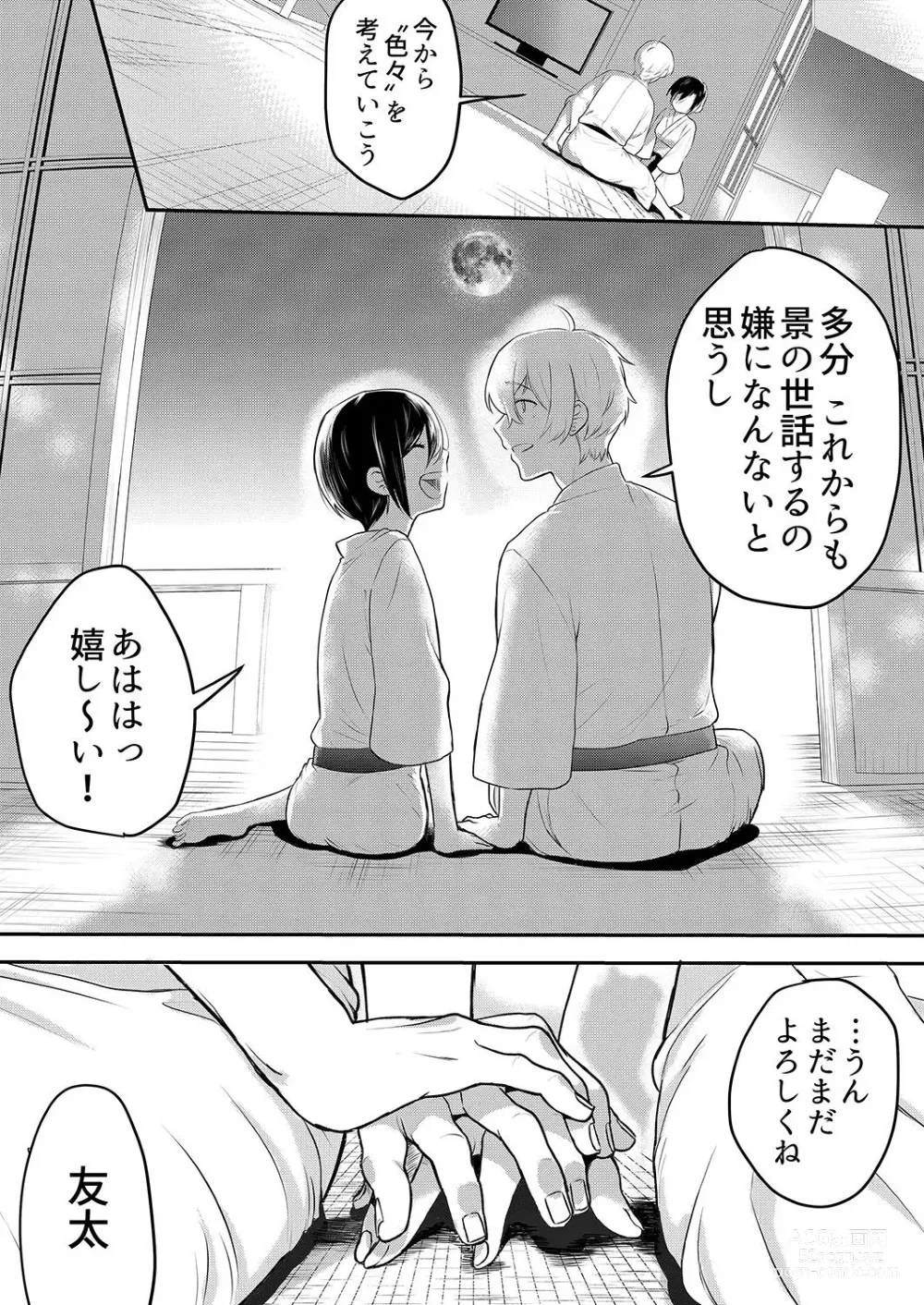 Page 146 of manga Hageshii SEX de Motokare o Wasuresasete ~ Yotta Furi shite Izanau Ane