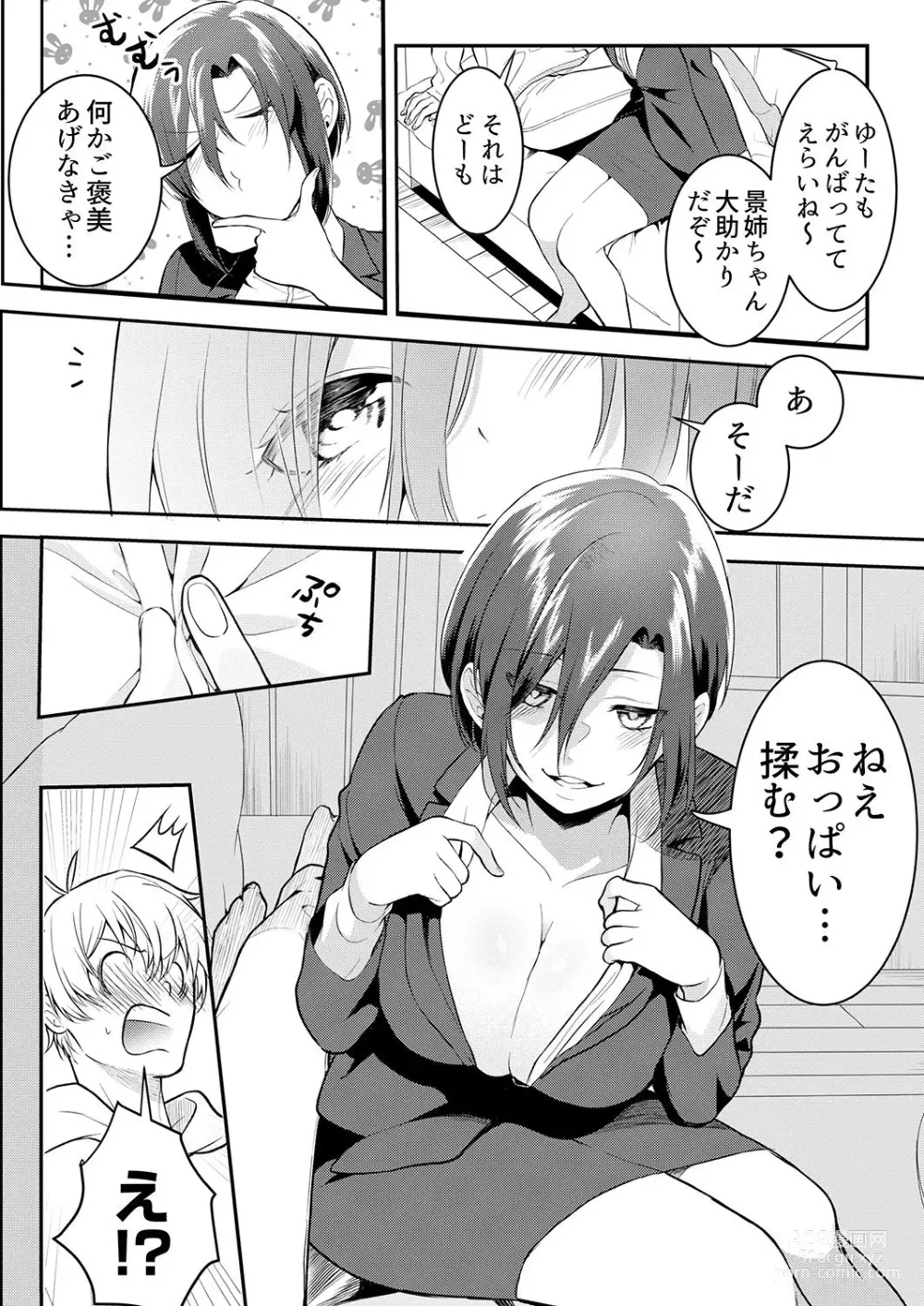 Page 8 of manga Hageshii SEX de Motokare o Wasuresasete ~ Yotta Furi shite Izanau Ane