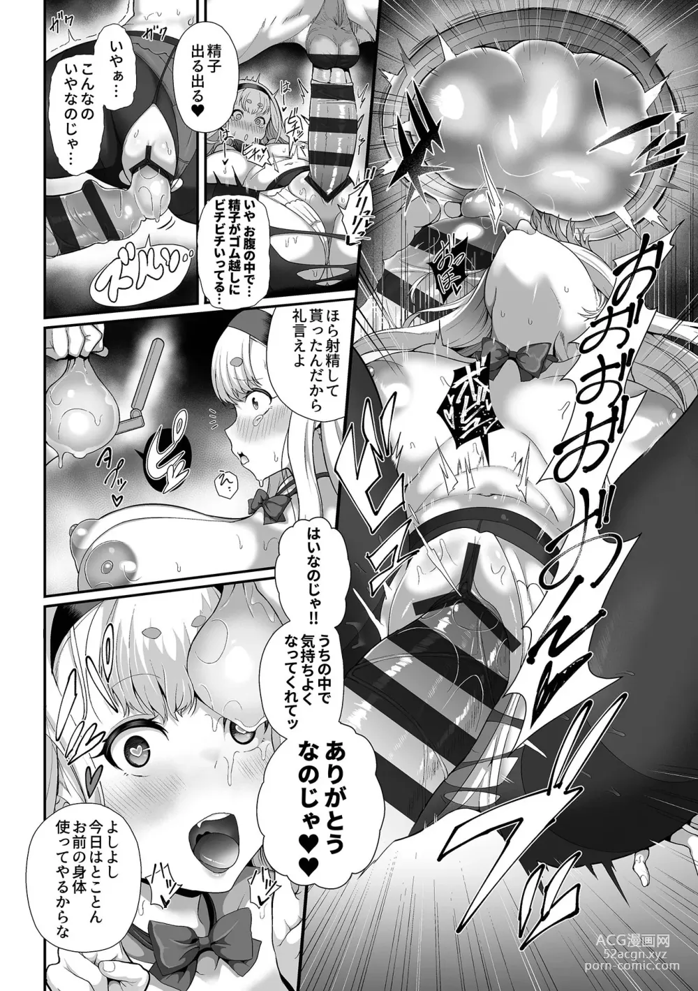 Page 16 of manga Saimin Seikatsu - Hypnotic Sexual Life
