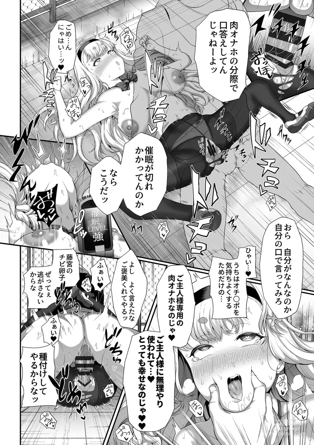 Page 18 of manga Saimin Seikatsu - Hypnotic Sexual Life