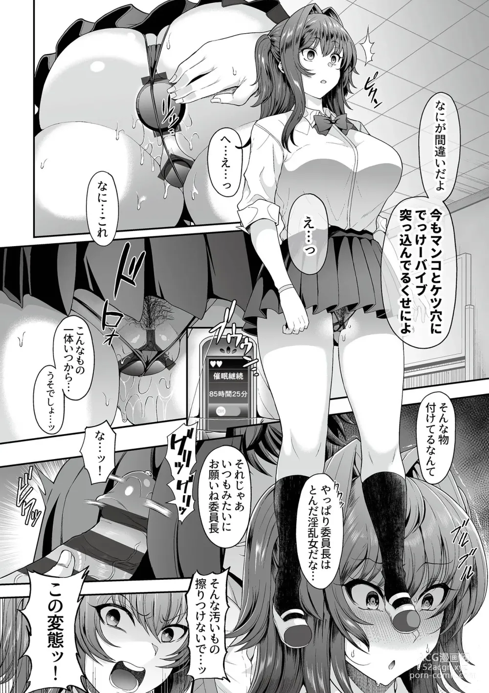 Page 24 of manga Saimin Seikatsu - Hypnotic Sexual Life