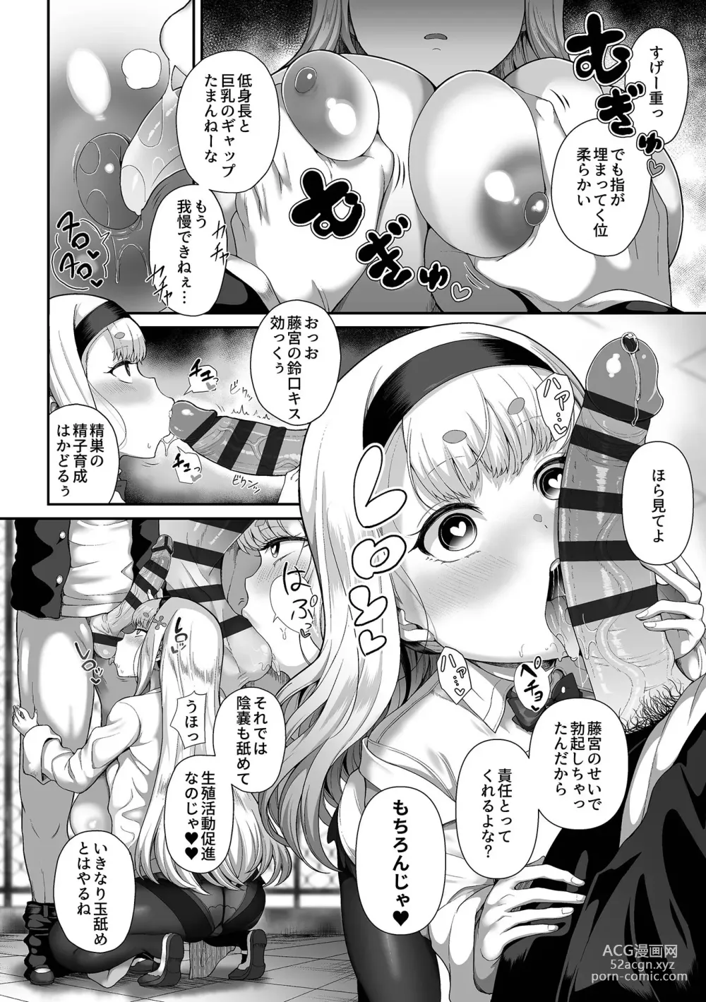 Page 10 of manga Saimin Seikatsu - Hypnotic Sexual Life