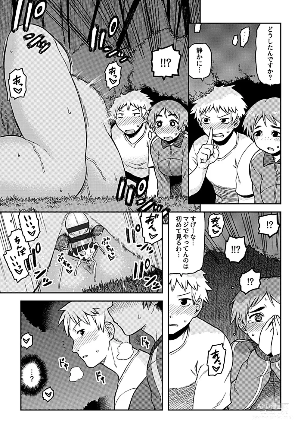 Page 11 of manga Aibiki