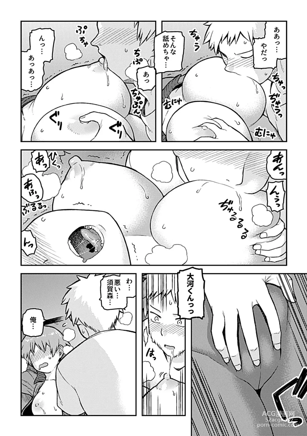 Page 18 of manga Aibiki