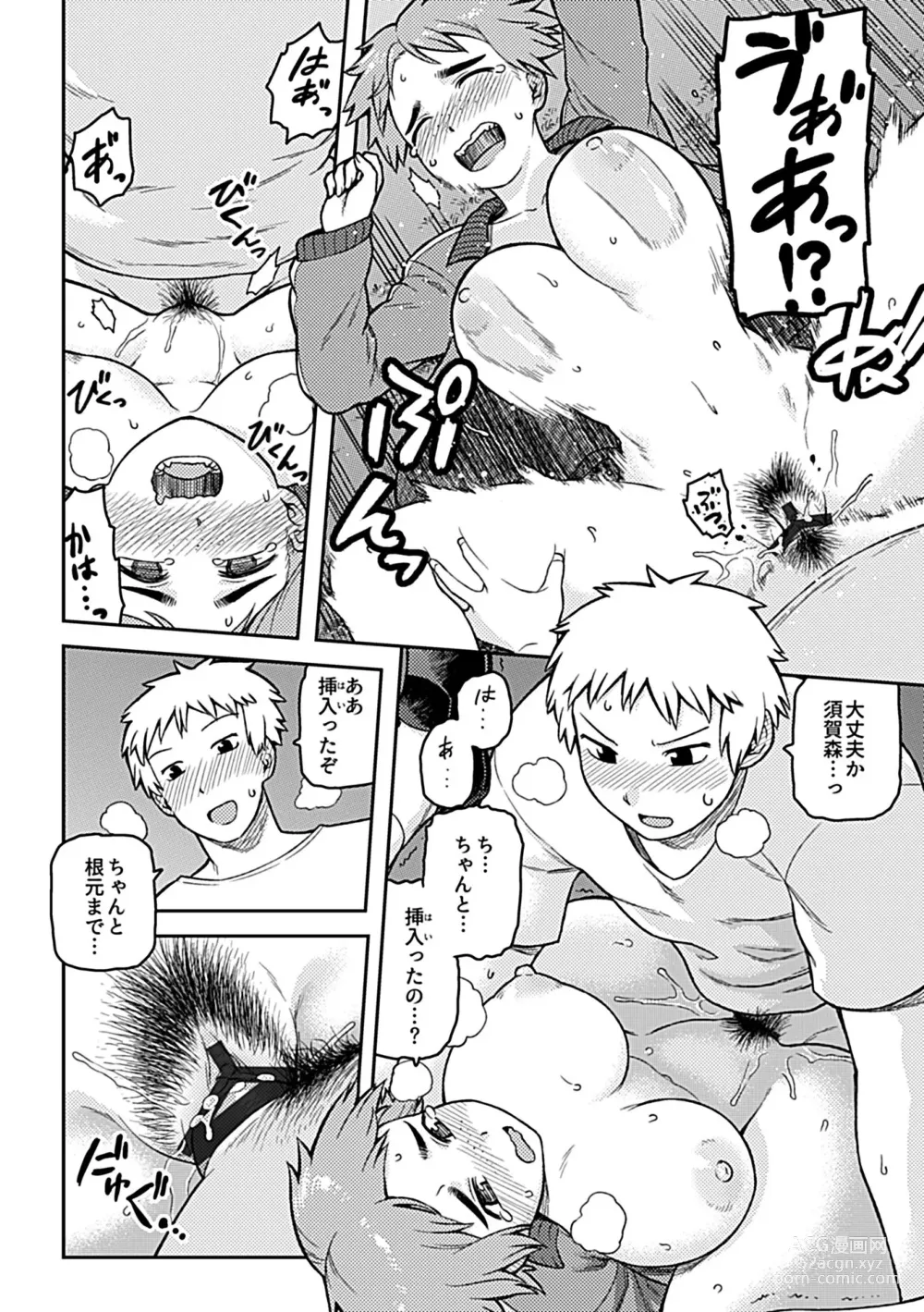 Page 22 of manga Aibiki