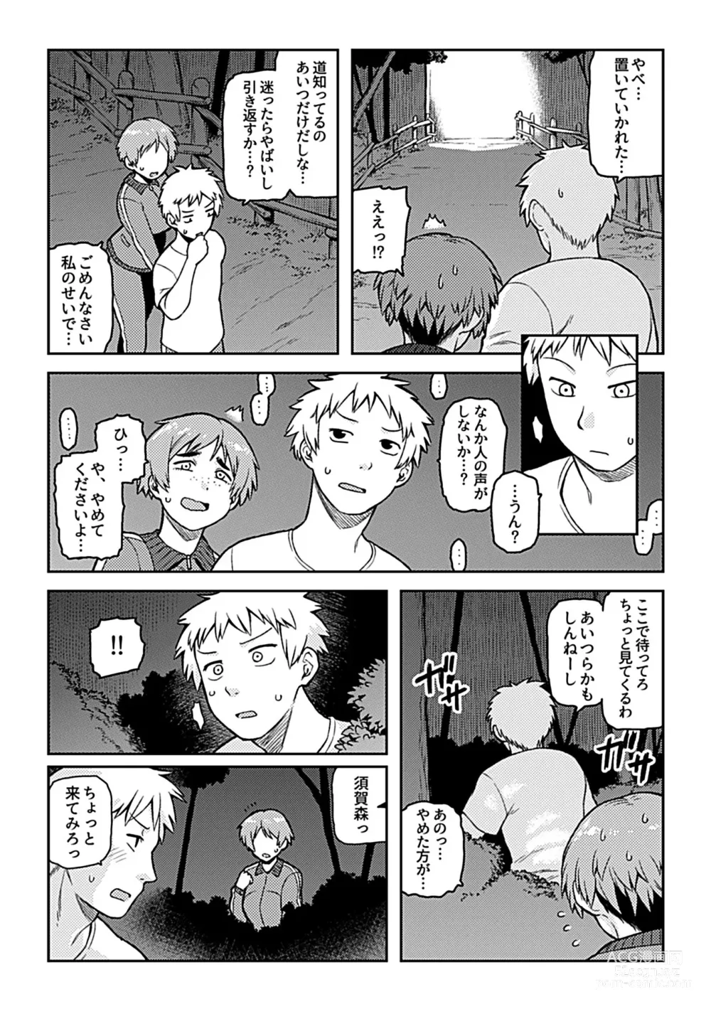 Page 10 of manga Aibiki