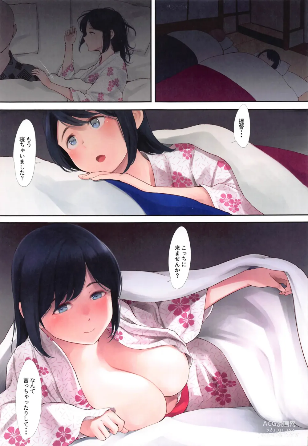 Page 5 of doujinshi WASANBON VOL. 23