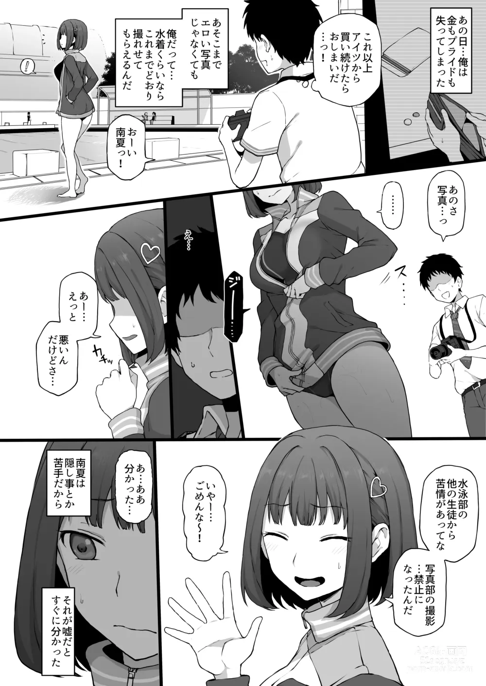 Page 11 of doujinshi Yarichin kara Imouto to Osananajimi no Honnou Mukidashi na Shashin o Katte Shikoru Hon