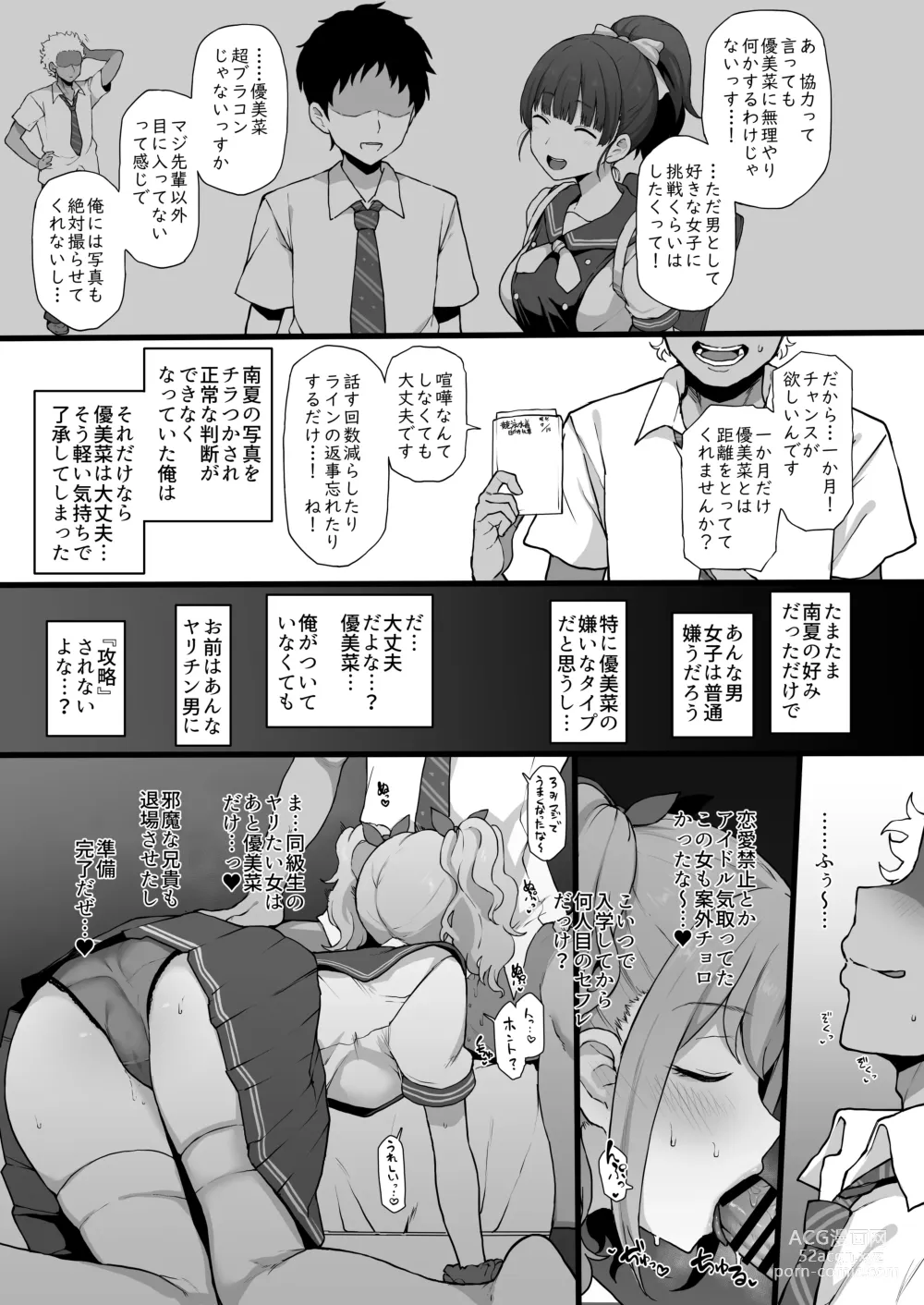 Page 18 of doujinshi Yarichin kara Imouto to Osananajimi no Honnou Mukidashi na Shashin o Katte Shikoru Hon