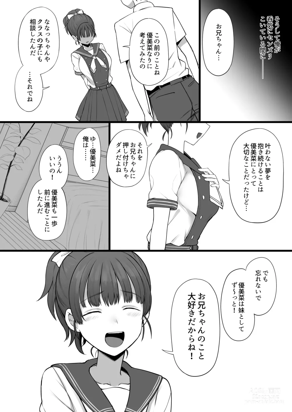 Page 25 of doujinshi Yarichin kara Imouto to Osananajimi no Honnou Mukidashi na Shashin o Katte Shikoru Hon