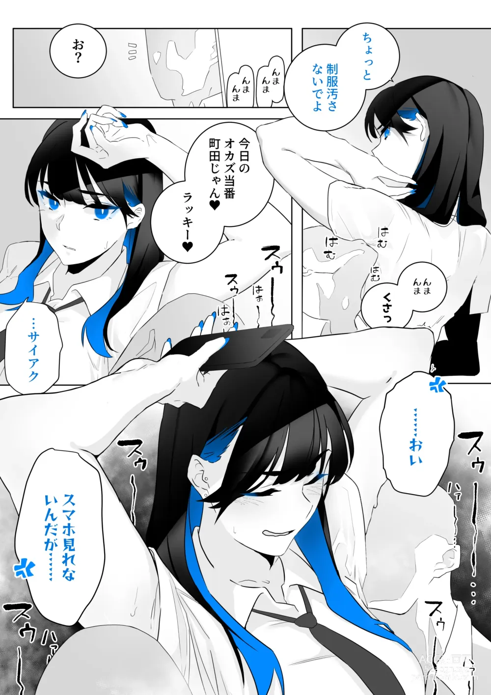 Page 2 of doujinshi Machida-chan 1-18