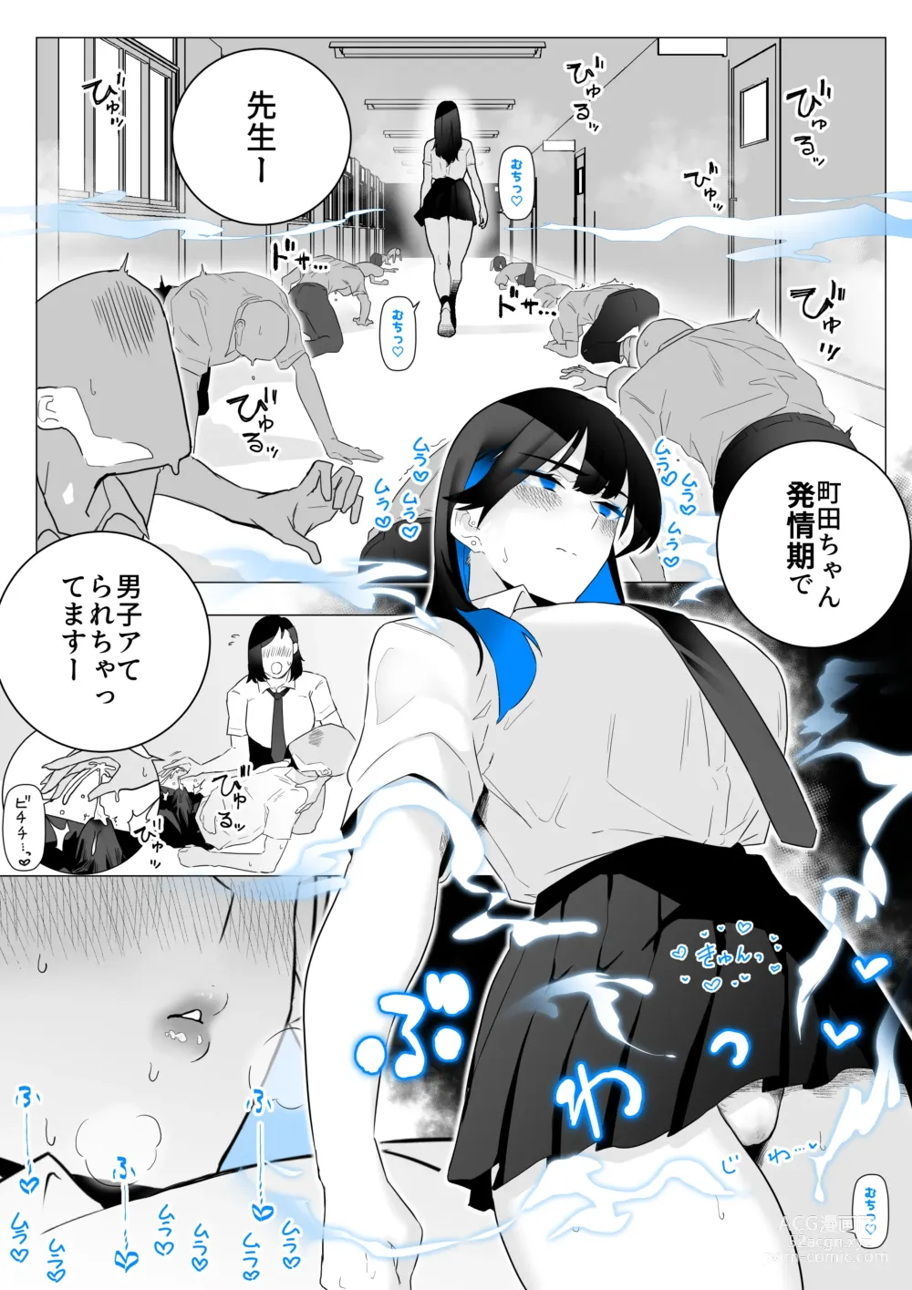 Page 14 of doujinshi Machida-chan 1-18