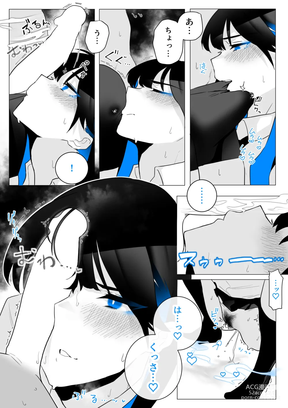 Page 16 of doujinshi Machida-chan 1-18