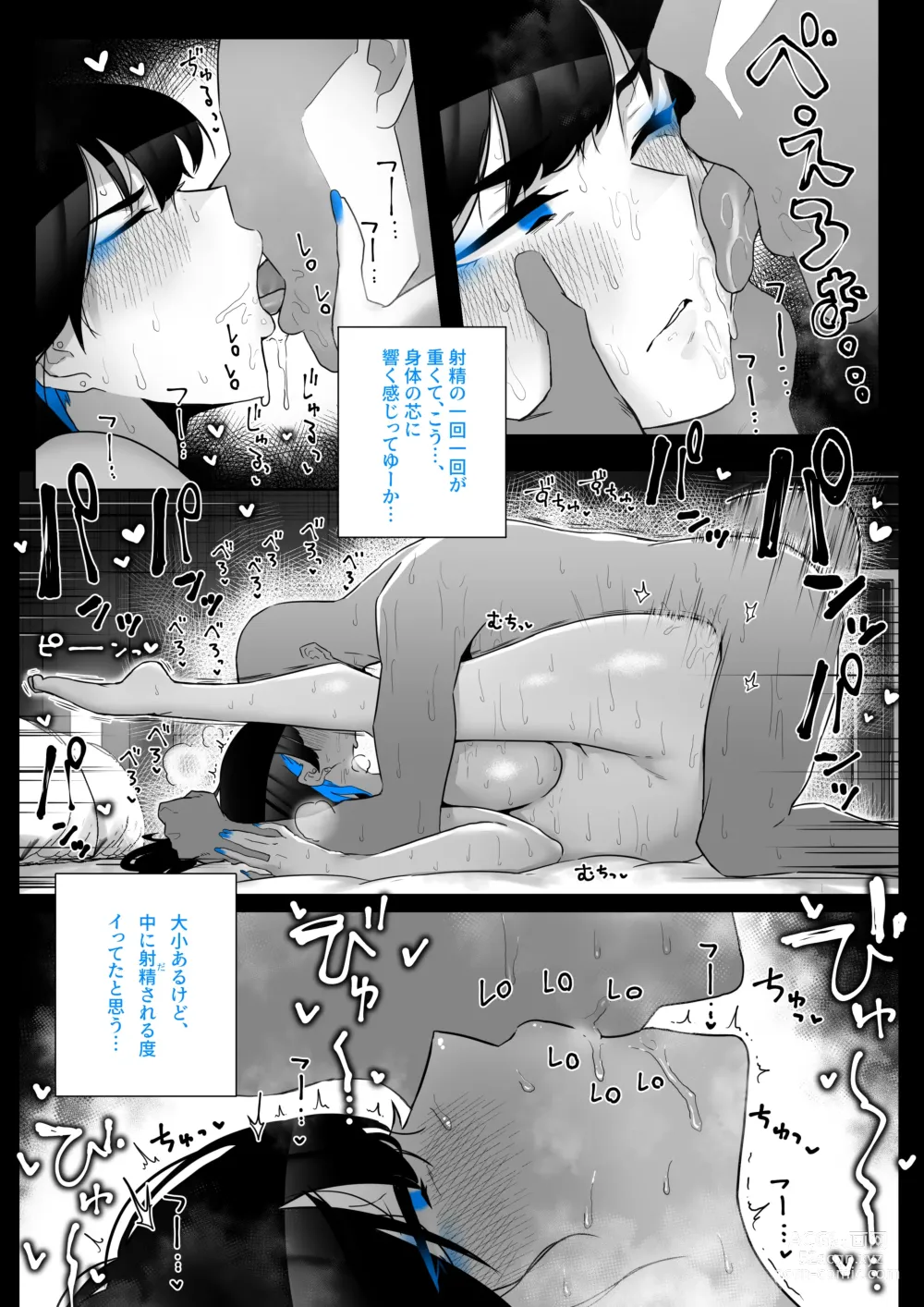 Page 80 of doujinshi Machida-chan 1-18