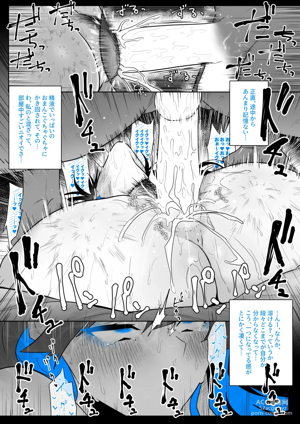 Page 81 of doujinshi Machida-chan 1-18