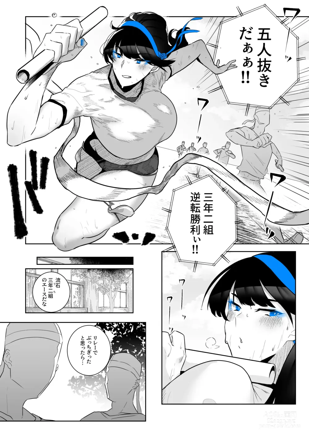 Page 89 of doujinshi Machida-chan 1-18