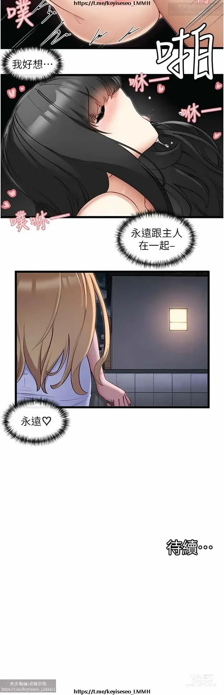 Page 11 of manga 脱单神器 28-55 完结
