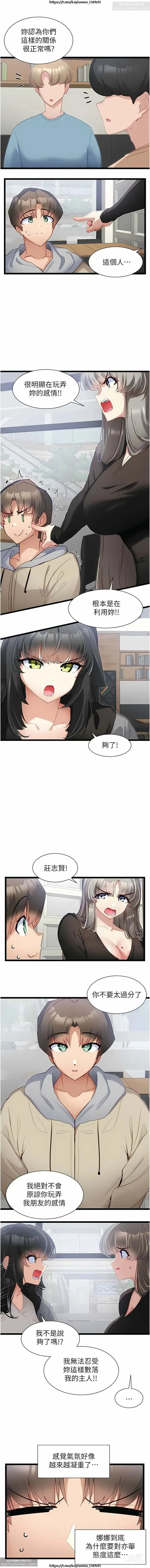 Page 119 of manga 脱单神器 28-55 完结