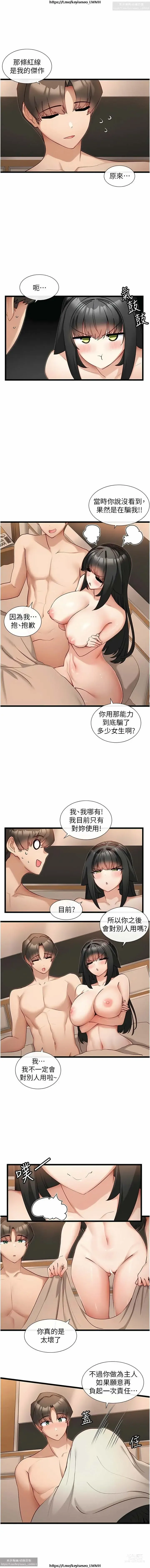 Page 14 of manga 脱单神器 28-55 完结