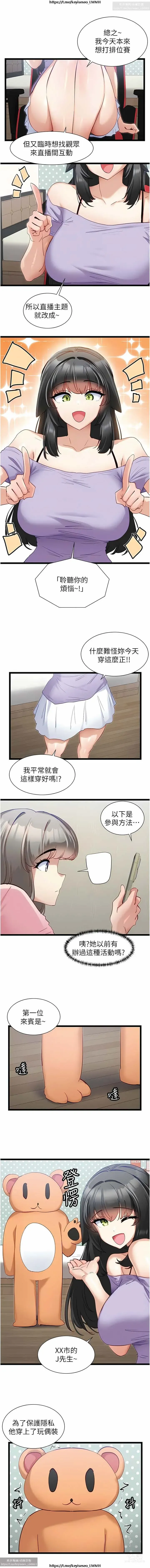 Page 141 of manga 脱单神器 28-55 完结