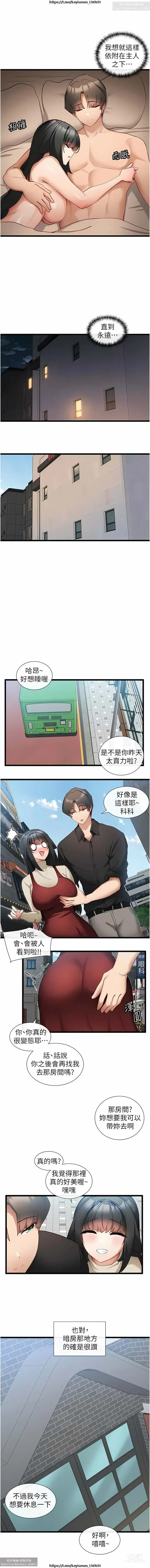 Page 16 of manga 脱单神器 28-55 完结