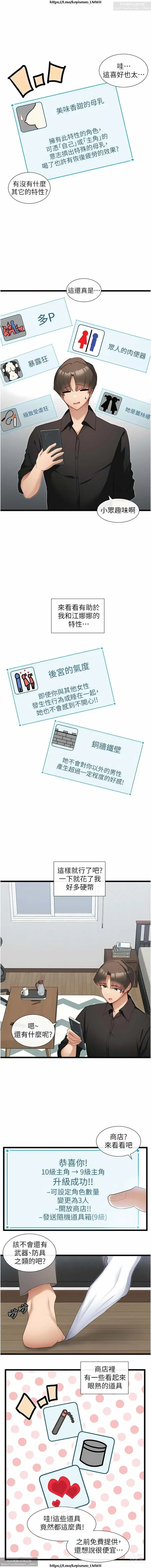 Page 18 of manga 脱单神器 28-55 完结