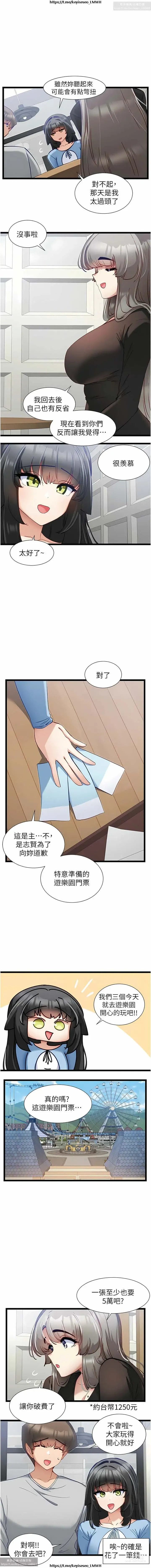 Page 171 of manga 脱单神器 28-55 完结