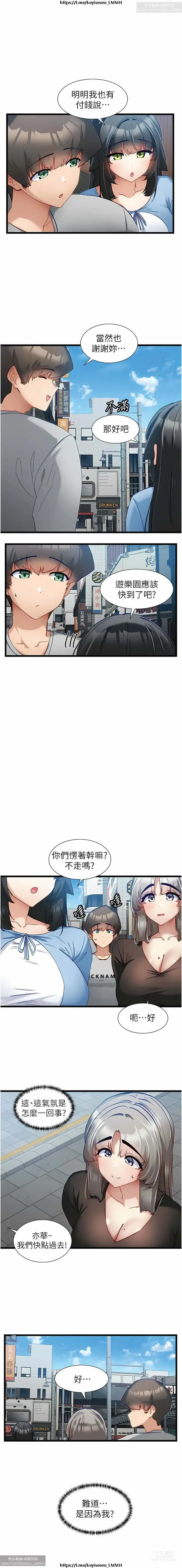 Page 176 of manga 脱单神器 28-55 完结