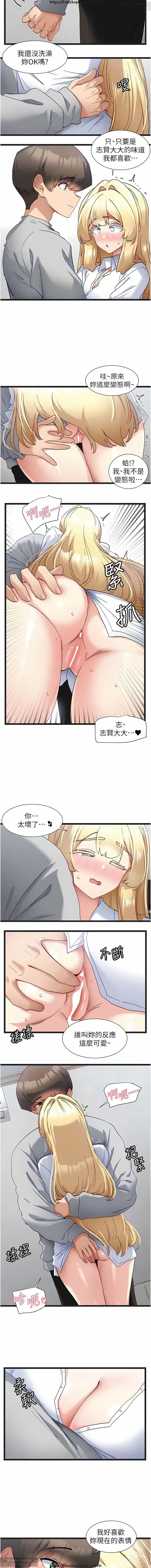 Page 202 of manga 脱单神器 28-55 完结