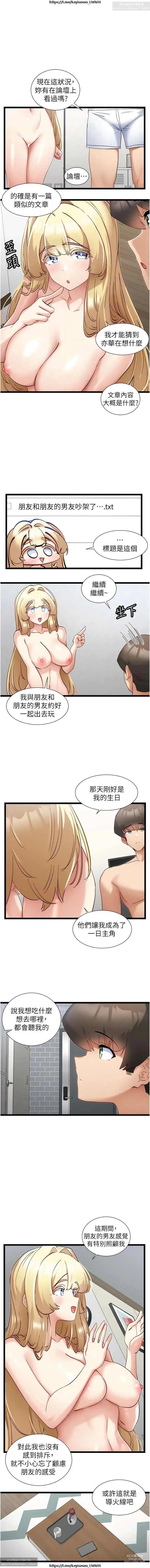 Page 221 of manga 脱单神器 28-55 完结