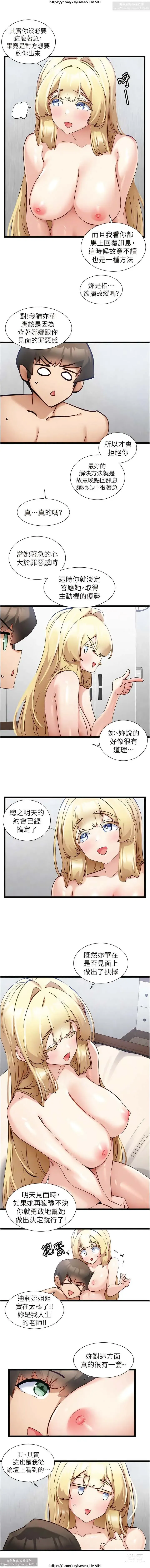 Page 226 of manga 脱单神器 28-55 完结