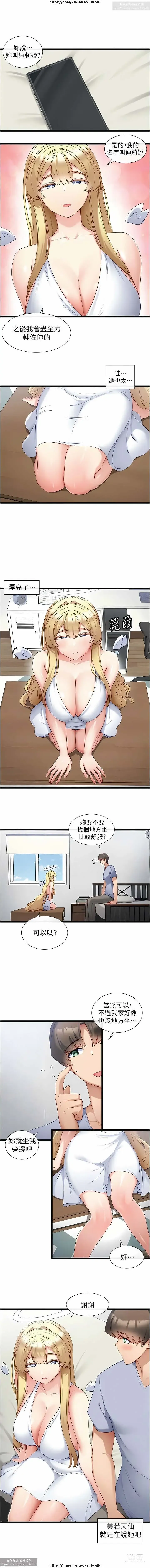Page 24 of manga 脱单神器 28-55 完结