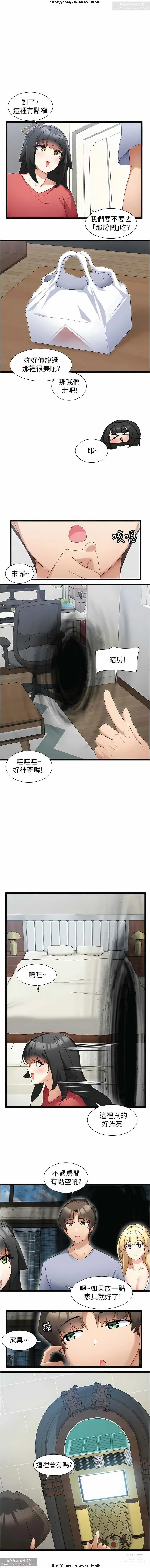 Page 47 of manga 脱单神器 28-55 完结