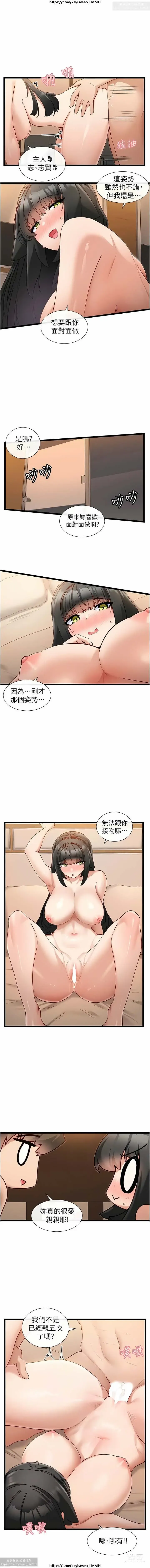 Page 7 of manga 脱单神器 28-55 完结