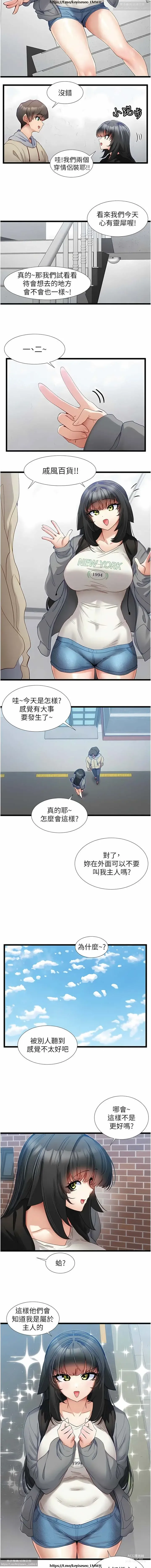 Page 99 of manga 脱单神器 28-55 完结