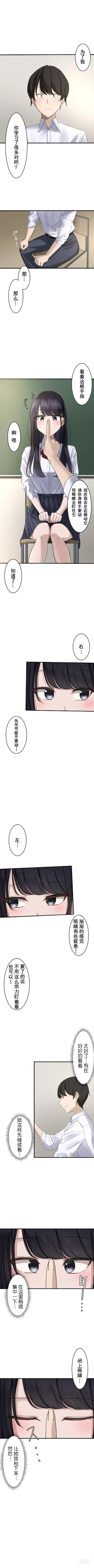 Page 8 of manga saimin、kaketemite 1