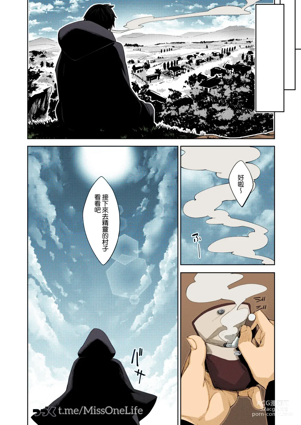 Page 23 of doujinshi 都來到異世界了就用魔法來幹些色色的事吧