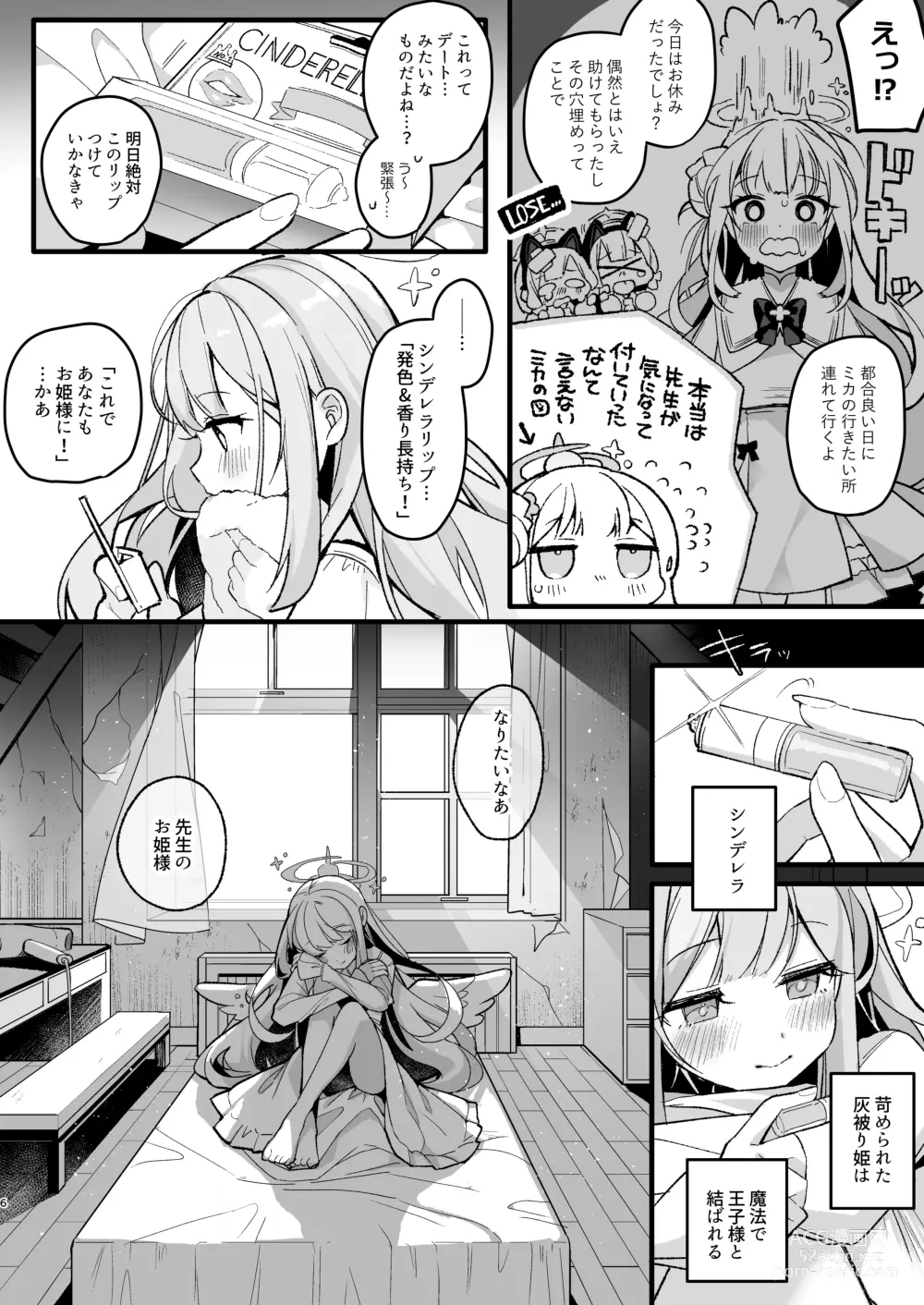 Page 5 of doujinshi Twilight Cinderella