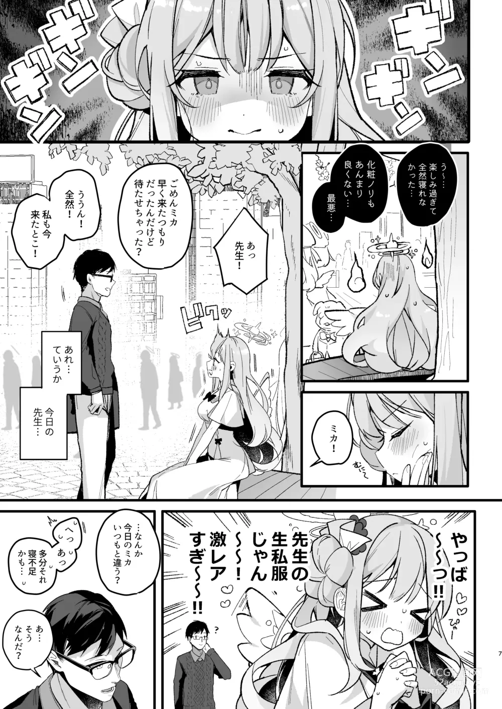 Page 6 of doujinshi Twilight Cinderella