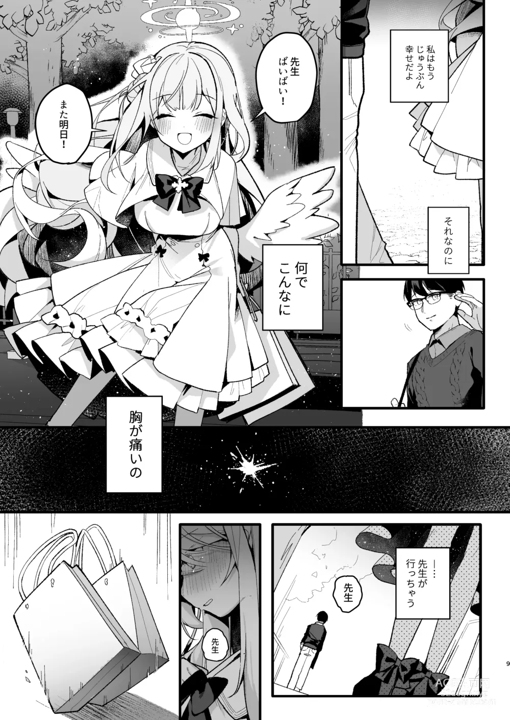 Page 8 of doujinshi Twilight Cinderella