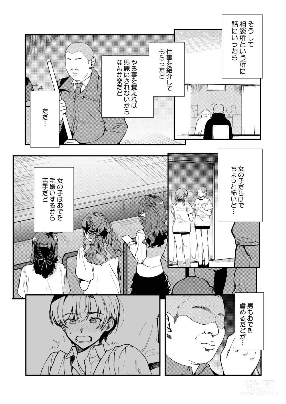 Page 11 of doujinshi Hentai Inmon 5 Chika Idol Oshioki do M Choukyou Haishin